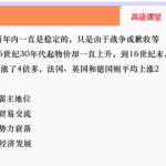 朱秀宇2022届高考历史一轮复习暑秋联报秋季班更新11讲-学霸网