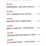 高途2021高一历史朱秀宇暑假班视频课程-学霸网