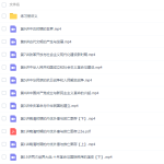 高途课堂朱秀宇高三历史2021年秋季班课程-学霸网