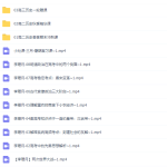 高中历史有道李珊月2022高考历史一轮复习暑假班视频课程完结-学霸网