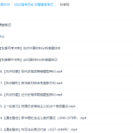 作业帮刘莹莹2022届高考历史一轮复习暑秋联报暑假班秋季班更新18讲-学霸网