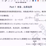 高途吕子正2022届高考化学二轮复习寒春联报班期末锦鲤课更新2讲-学霸网