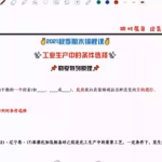 高途高展2022届高考化学二轮复习寒春联报班期末锦鲤课更新2讲-学霸网