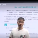 李政2022届高考化学复习网课一二阶联报 二阶段更新24讲-学霸网