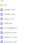 高途课堂吕子正2021秋季高二化学秋季系统班完结15讲-学霸网