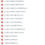 作业帮林森高二化学2021年暑假尖端班视频课程-学霸网