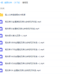 高中化学有道高东辉2022高考化学一轮复习暑假班化学课程-学霸网