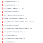 全国高中化学竞赛题库-学霸网