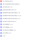 高途课堂马凯鹏2021秋季高一化学秋季系统班秋季班更新15讲-学霸网