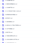 高中化学作业帮王瑾高二化学2021年秋季尖端班课程-学霸网