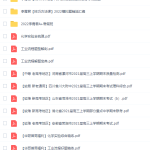 学而思李霄军2022届高考化学A+班二轮复习联报寒假班视频课程完结-学霸网