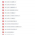 猿辅导李霄君高二化学春季班高清视频网课-学霸网