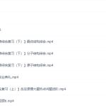 猿辅导李霄君高三化学2022年寒假S班视频课程资源-学霸网