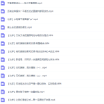 学魁榜史家昕高考化学（2020年化学专题课）-学霸网