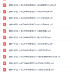 猿辅导崔亚飞高三地理2021年秋季A+班课程完结-学霸网