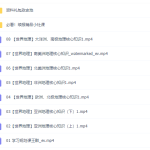 王群2022寒假高二地理寒假尖端班8讲完结-学霸网