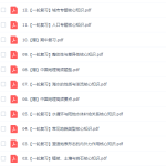 作业帮孙国勇高三地理2021秋季通用班课程-学霸网