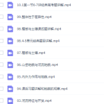 张艳平2022届高考地理一轮秋季班课程-学霸网
