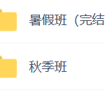 2023高一周帅 暑假班+秋季班-学怪兽