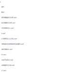 作业帮周峤矞2021秋高二政治秋季尖端班更新20讲-学怪兽