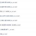 跟谁学徐薇薇2022寒假高一政治寒假系统班-学怪兽
