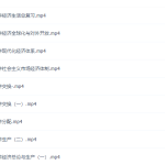 高途课堂朱法壵高三政治2021年暑假班（2022高考）视频课程-学怪兽