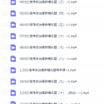 2021高考政治三轮复习最新模拟题模板及套路冲刺备考策略-学怪兽