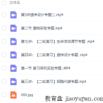 高中生物徐京寒假班，高清视频课程讲解，冲刺高考！-学霸网
