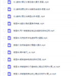 2021作业帮尖端班高一生物杨雪老师视频资料文档全套下载-学霸网