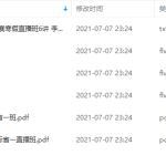 学而思【21寒-学霸网