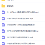 2021作业帮高一生物尖端班邓康尧课程遗传规律寒假视频课程-学霸网
