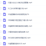 【超哥杠杆物理】非常棒的高中物理课,讲解逻辑非常清晰,板书规范工整,声音抑扬顿挫,非常好听。30多节课,涵盖高中各重要知识.-学霸网
