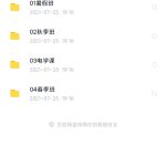 全网最全夏梦迪网课,辛辛苦苦整理!【有提取码】-学霸网