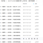 2020小猿搜题-学霸网