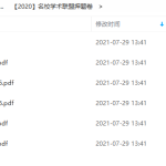 2020年高考押题卷（PDF版试卷）-学霸网