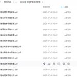 2020年高考押题卷（PDF版试卷）-学霸网