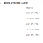 2020年高考押题卷（PDF版试卷）-学霸网