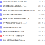 2019暑假高一物理李楠-学霸网