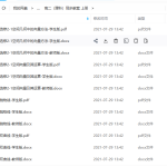 高二（理科）同步教案上册电子版文档学习资料提高学习水平-学霸网