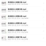 树成林提分心理课-学霸网
