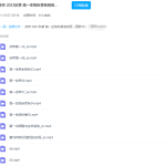高途课堂徐京2021秋季高一生物秋季系统班更新10讲-学霸网