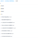 作业帮苏萧伊2022届高考生物一轮复习暑秋联报暑假班秋季班均已完结-学霸网