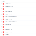 作业帮邓康尧2021高二生物秋季班更新13讲-学霸网