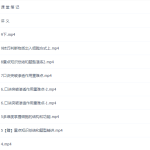 作业帮谢一凡高一生物2021年秋季尖端班课程-学霸网