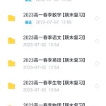 2023最新ZYB春季班期末复习汇总（含资料）-学霸网