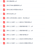 乐学在线张鹏2022届高考生物二轮复习S班寒春联报寒假班视频课程完结-学霸网