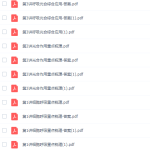 杨雪2022寒假高二生物寒假尖端班8讲完结-学霸网