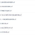 作业帮谢一凡高一生物2022年寒假尖端班课程-学霸网