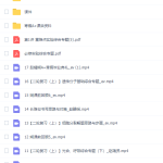 猿辅导赵静娴2022届高考生物二轮复习寒春联报寒假班视频课程完结-学霸网