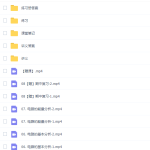 作业帮袁帅2021秋易物理高二物理秋季冲顶班更新8讲-学霸网